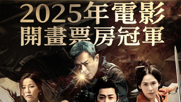 尋秦記電影票房首日上映1460場次破紀錄 榮登港產片史上首日最高開畫票房冠軍