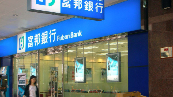 富邦銀行港元定存利率高達2.80%｜2026富邦銀行港元定期存款優惠每日更新