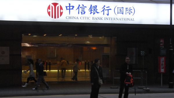 中信銀行(國際)港元定存利率額外3.38%｜2026信銀國際港元定期存款優惠每日更新