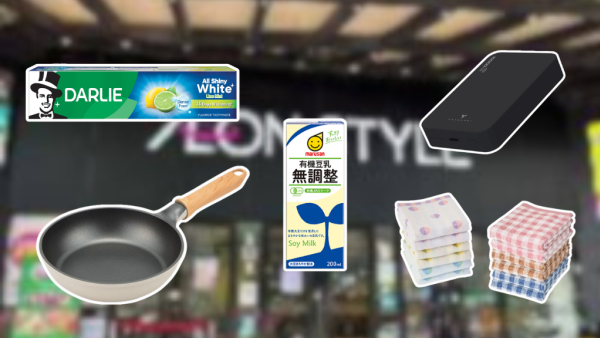 AEON超市百貨1月精選優惠！逆市減價低至$5 無調整豆乳/美粒果/牙膏！大容量充電器僅$150！