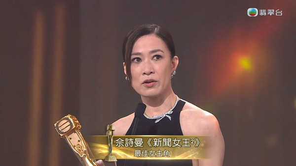 萬千星輝2025｜佘詩曼四奪最佳女主角封雙料視后 創下TVB歷史記錄成史上第一人