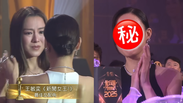 萬千星輝2025｜王敏奕何廣沛奪獎佘詩曼台下反應瘋傳！兩秒鏡頭真實表情惹熱議