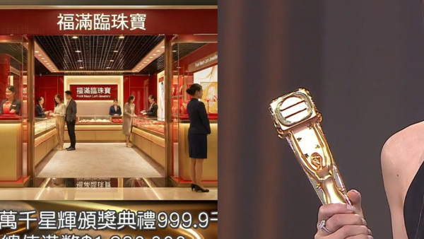 萬千星輝2025｜頒獎禮金人獎座身價曝光！原來係999.9千足純金 7位數天價驚人