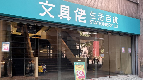 全靠Chiikawa救全家！文具佬曾慘輸8位數預告今年再關6店！將告別海怡/調景嶺