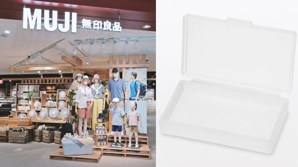 MUJI「最廢」收納盒？網民笑裝空氣　收納控揭5大隱藏用法：$8變神器