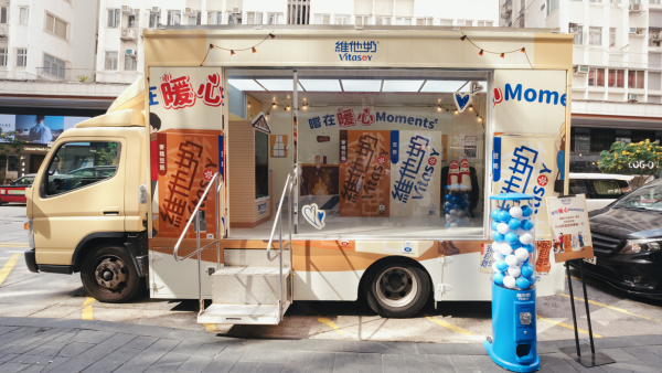 維他奶一連13日免費派精品！玩遊戲送玻璃樽造型攬枕！附流動車出沒時間表