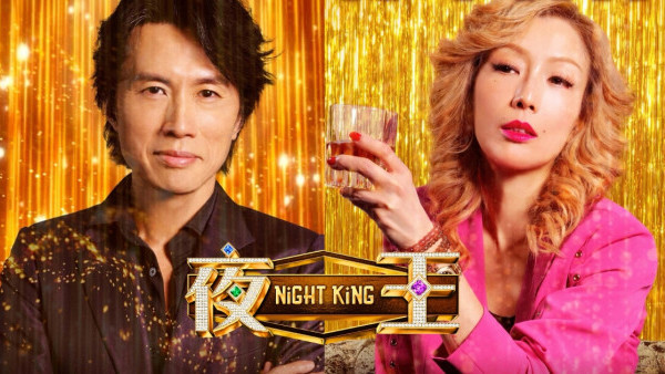 夜王電影｜香港上映日期+戲院詳情+演員陣容！黃子華鄭秀文罕再合作《毒舌大狀》班底強勁