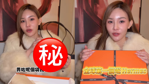 五索豪花40萬買全球第一愛馬仕限量款手袋 一原因零配貨入手刷新網民消費觀