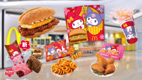麥當勞招財福堡+扭扭薯條回歸！免費送My Melody & Kuromi揮春！脆薯牛堡套餐$17起！全新迷你酥皮批登場！