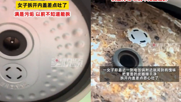 電飯煲用2年無洗過傳惡臭！女生驚揭「隱藏暗格」滿佈恐怖黑色污垢 網民：原來一直食緊霉菌飯