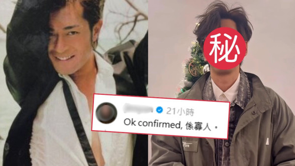 古天樂23年前搞笑情歌《暗戀王》被網民考古 作詞人「陳占」真身曝光原來係佢！
