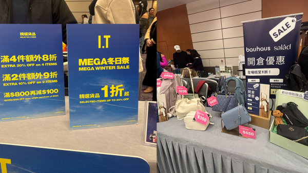 精選1月三大展覽！品牌開倉節低至1折 I.T.罕有推限量福袋！附$0旅博會門票領取方法