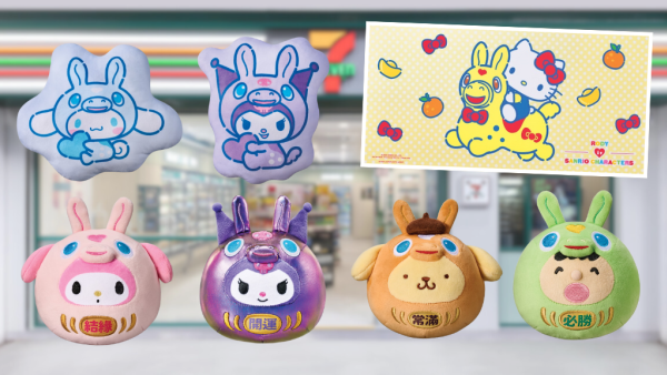 印花換購｜7-Eleven全新Sanrio賀年精品！下周起免費換領！開運不倒翁公仔/咕𠱸/電腦枱墊！附4招印花換購方法