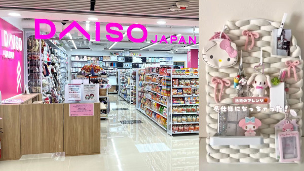 12蚊店神器自製「無痕洞洞板」！低成本DIY展示牆：公仔飾物全部掛得（附購物清單）