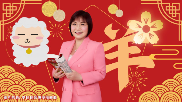 麥玲玲生肖運程2026｜屬羊馬年合太歲 人緣桃花暢旺、易有新合作機遇