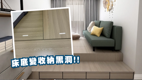 一款傢俬被封最垃圾發明？港女呻後悔力數4大問題！網民有同感：根本係一個無底洞