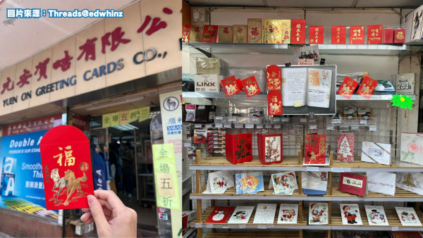 結業潮｜北角50年老字號「元安賀咭」結業！月蝕5位數心淡離場　捱過疫情竟輸給網購