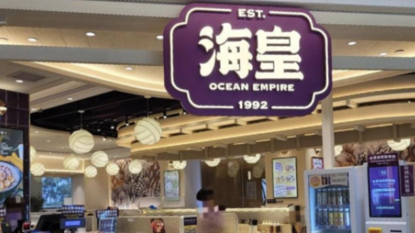 海皇粥店創辦人花盡積蓄賣樓終告失敗！高院頒令破產一舖清袋！業界分析倒閉背後5大死因