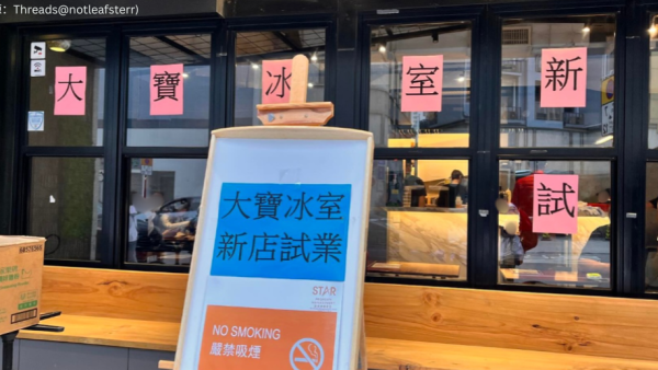 肉餅飯變流量密碼！元朗大寶冰室逆市開分店　網民列3大隱憂：恐成熱潮錯覺犧牲品