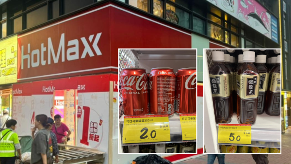 $2可樂神話不再？好特賣葵芳店宣佈結業！半年極速擴張至11間分店　街坊不意外：無嘢好買一早預咗