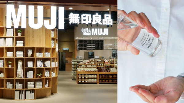 MUJI冬季保濕排行榜公開！$78乳液奪冠被譽「Aesop最強平替」高級木質香！附必買清單