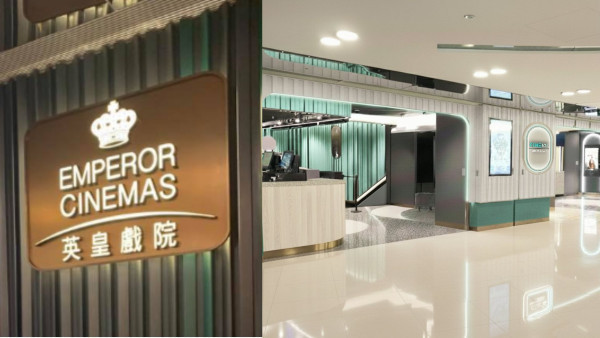 結業潮2026｜馬鞍山英皇戲院結業！影藝戲院接手料新年前開業 成旗下第5間戲院