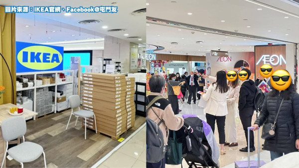 IKEA進駐屯門開大店？神祕人持文件現身AEON疑睇舖！投票結果驚人：90%街坊寧要佢？