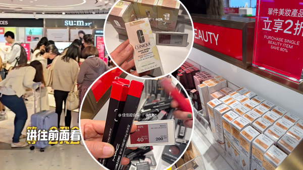 DFS尖沙咀終極優惠低至2折！美妝護膚品$21起！YSL/NARS/LANCÔME都有減