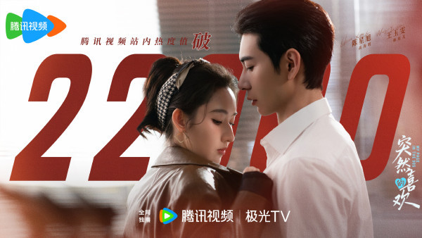 突然的喜歡線上看｜陳星旭王玉雯戲外16年老友CP感極強！追劇日曆/集數更新時間