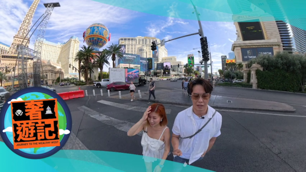 奢遊記｜劉晨芝主持奢華真人騷！NBA巨星名模好友富豪齊撐場