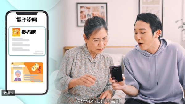 社署推「電子長者咭」！手機儲卡享逾130項優惠　附「智方便」3步申請及使用教學