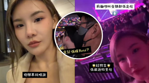 馬生獨寵五索貼身陪追星睇BLACKPINK！超級富豪坐觀眾席頭排一舉動掀熱議