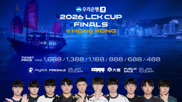 英雄聯盟LCK Cup決賽2026香港 優先購票/公開發售日期/票價/場地/座位表一覽