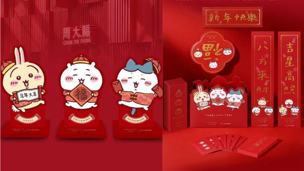 Chiikawa X 周大福聯乘第二彈1.31開售！消費送限定福袋利是封/見面會體驗