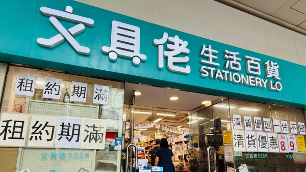 文具佬重返中環！2月開800呎年宵店、有機會變長租？網民激動敲碗：唔好再走