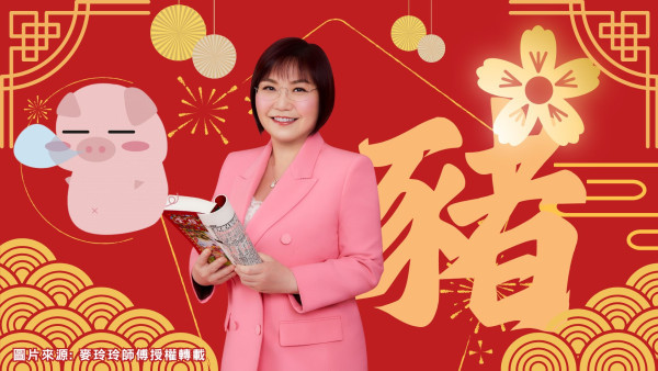 麥玲玲生肖運程2026｜屬豬脫沖回穩  惟需主動破歡喜財、關顧家宅保安康