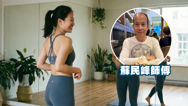 天生貴婦命定勞碌命？蘇民峰：呢種「好命臀」最有福氣 附 3 招後天改運法