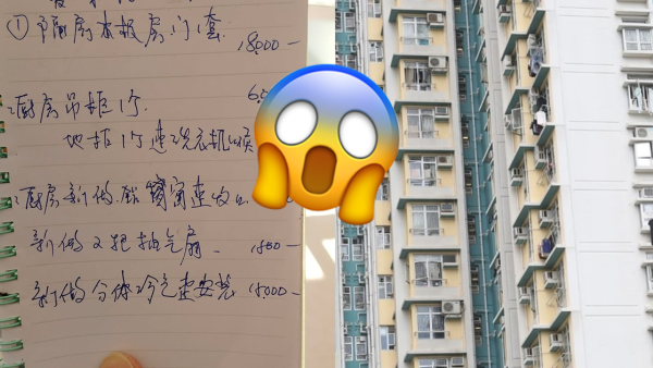 公屋裝修｜屯門公屋現天價裝修報價單！6個項目總價56K！網民2原因拒接受：當你水魚