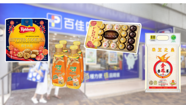 百佳優惠｜百佳周末全單88折！指定一日 全線門市/網購適用！附佳蛋仔見面會詳情