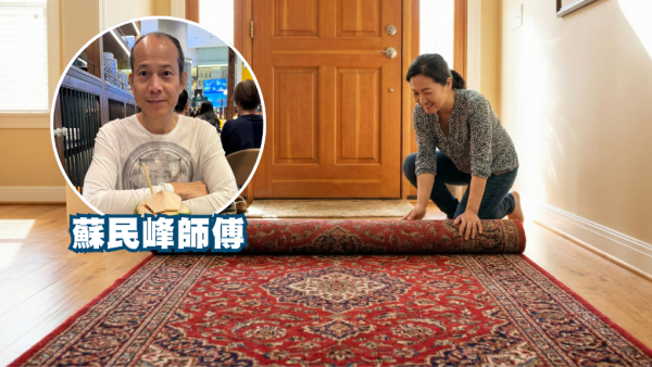 蘇民峰風水佈局2026｜一塊地氈定吉凶！大門地氈方位顏色全攻略！正南方病位必放這一物擋病擋災