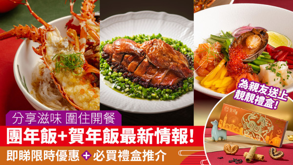 新年大圍行大運 必歎圍方新春盛宴！