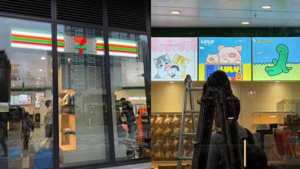 啟德7-11精品旗艦店曝光！直擊Chiikawa公仔牆、抽卡機進駐：仲有Mofusand / LuLu豬