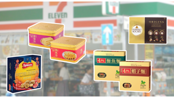 7-Eleven優惠｜賀年禮盒/零食一連2日88折！$156.6買到鮑魚+金莎禮盒！