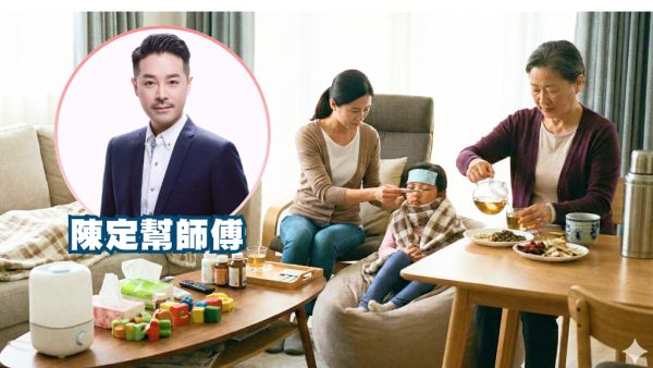 陳定幫風水佈局2026｜正南方五黃煞極惡！單靠金屬不夠力？師傅教自製「安忍水」化病化毒