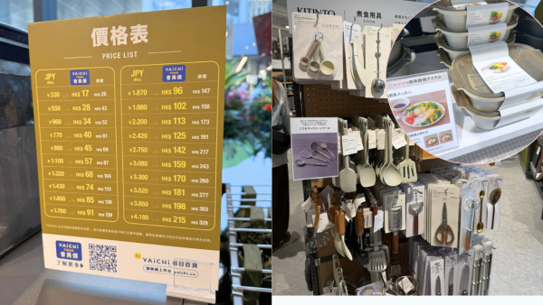 3COINS香港第二分店登陸葵芳！推會員制享日本同價福利 非會員每件貨品貴咁多？