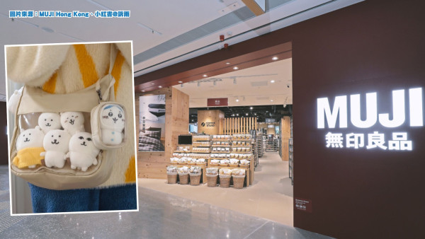 MUJI終於出「痛袋」！$258透明Tote Bag被搶爆　粉絲激讚：低調大容量神物 