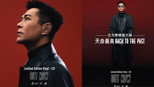 古天樂宣佈情人節出碟疑復出樂壇！日本3月推黑膠碟 預告舉辦簽唱會粉絲極興奮