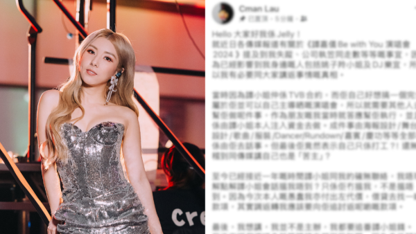 譚嘉儀演唱會拖糧被指扮苦主驚變羅生門！負責人爆驚人內幕 呢位TVB花旦都牽涉其中？