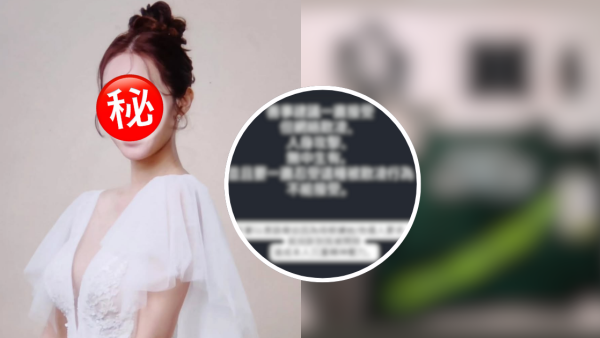 34歲女藝人IG宣布無預警被解僱！曾控訴職場欺凌壓力爆煲 即時交還職員證