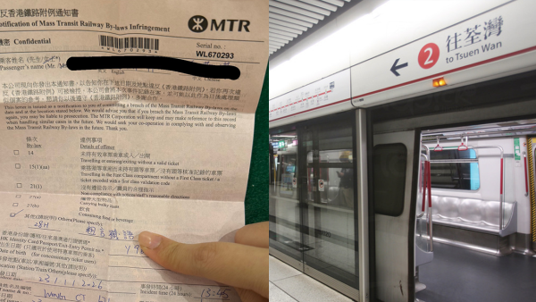 港鐵附例嚴過中學校規？港人一原因慘被開單罰$5000！網民：第一次見真係罰